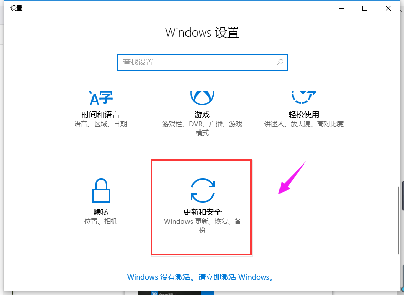Win10系統怎么恢復出廠設置(1)