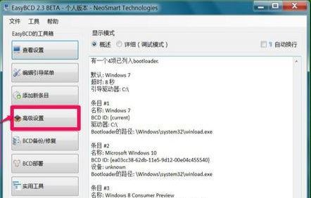重裝win10雙系統后引導遭到破壞怎么辦