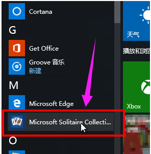 win10游戲在哪(1)
