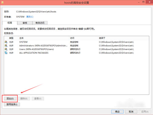重裝win10后原版hosts文件無法保存怎么辦(3)
