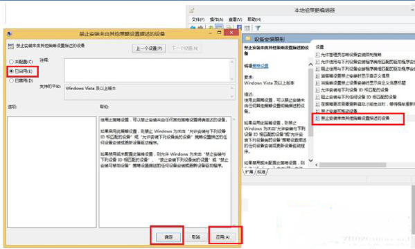 重裝win10后驅動程序強制更新如何處理