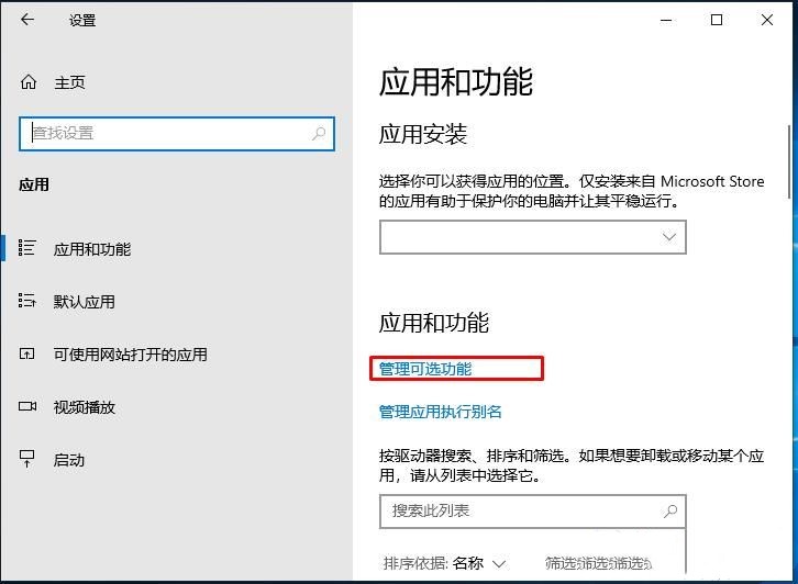 Win10怎么把Windows Media Player卸載掉(1)