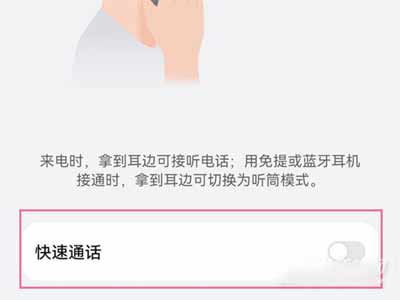 華為P50怎么設置快速通話(圖文)