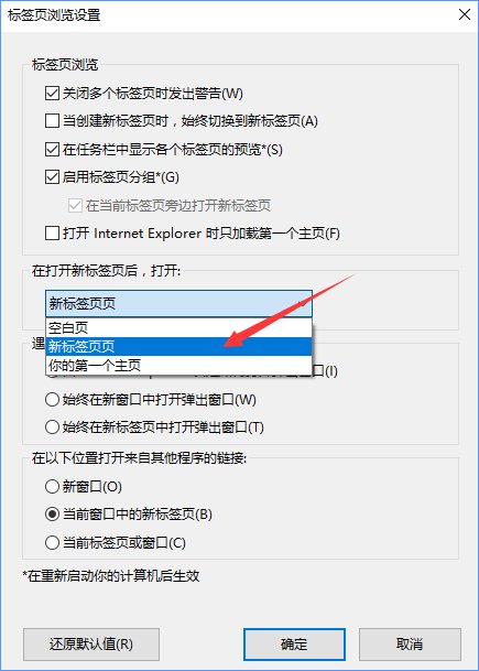 Win10創意者如何清除ie瀏覽器熱門站點(2)