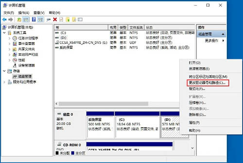 win10如何隱藏盤符(4)