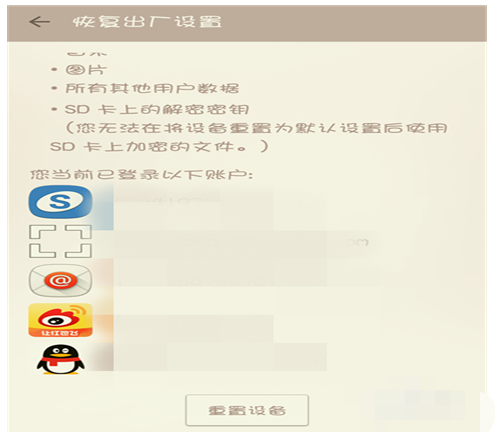 三星手機怎么格式化,教您三星手機怎么格式化(4)