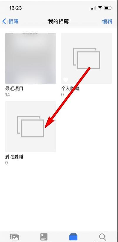 怎樣用手機做相冊呢(4)