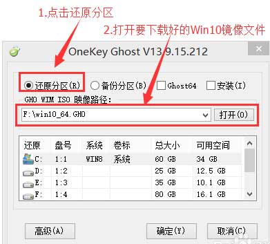 全自動一鍵重裝系統win10的教程(圖文)
