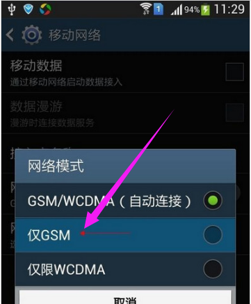 手機網絡連接不可用怎么辦(4)