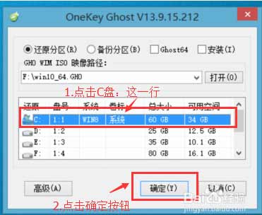 全自動一鍵重裝系統win10的教程(圖文)