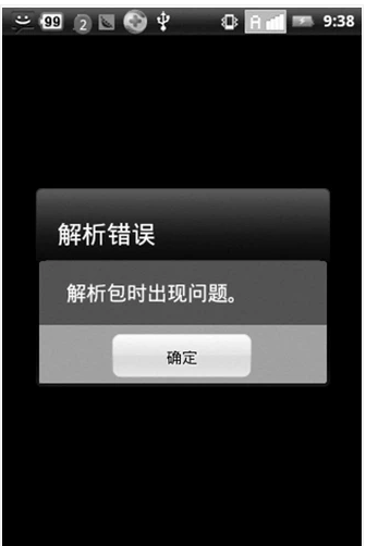 手機軟件安裝不了怎么辦(3)