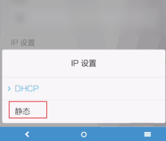 手機如何固定dns(4)