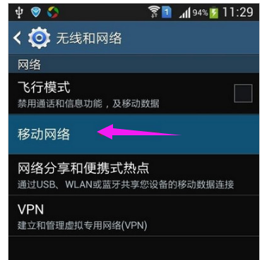 手機網絡連接不可用怎么辦(2)