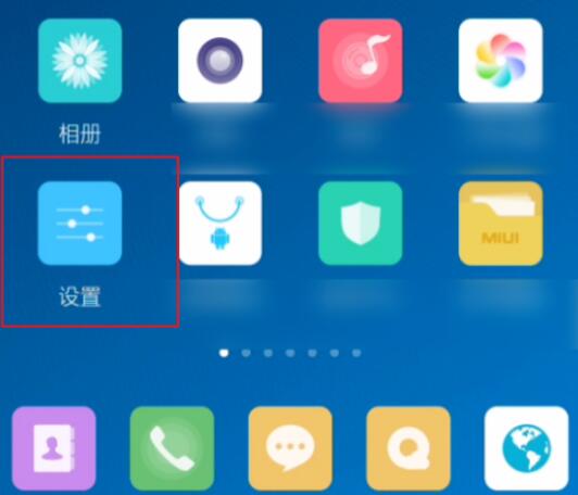 手機如何固定dns