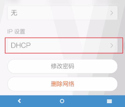手機如何固定dns(3)