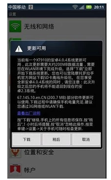 手機軟件安裝不了怎么辦(4)