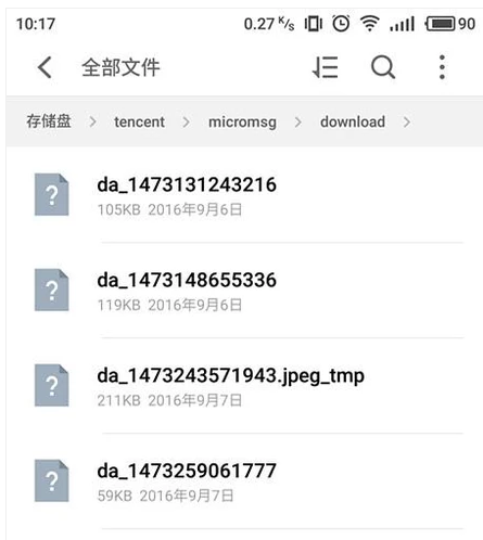 電腦藍牙連接手機,教您手機藍牙怎么連接電腦(2)