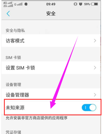 手機軟件安裝不了怎么辦(1)