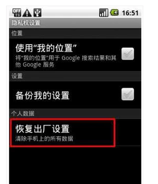 手機軟件安裝不了怎么辦(5)