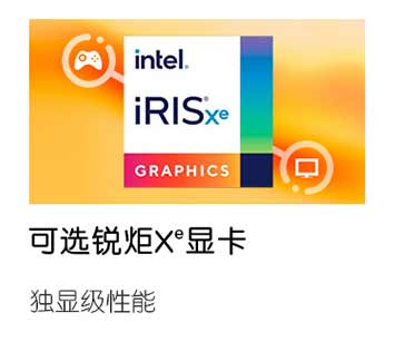 銳炬xe筆記本顯卡是獨立顯卡嗎-還是屬于集成顯卡