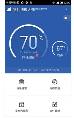手機軟件安裝不了怎么辦(2)