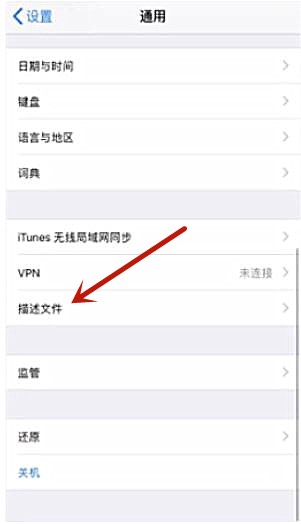 蘋果手機無法安裝此app 因為無法驗證其完整性(1)