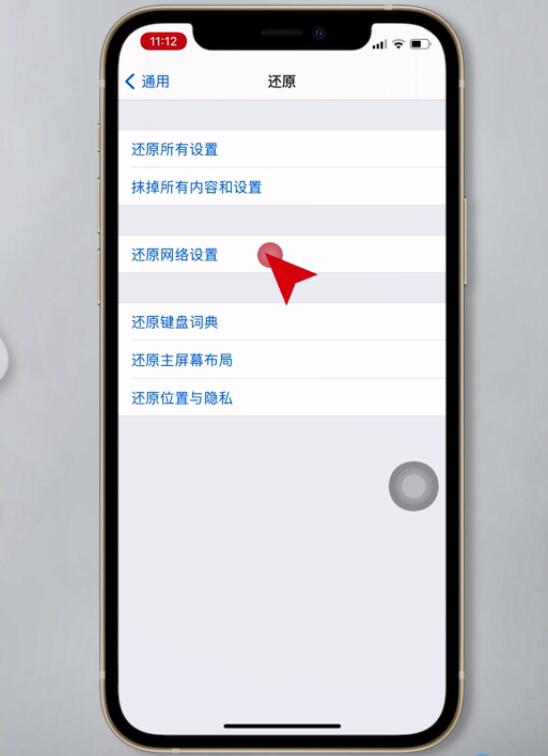 iphone12個人熱點設置搜索不到(6)