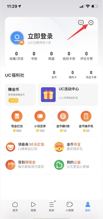 手機uc解除禁止訪問(2)