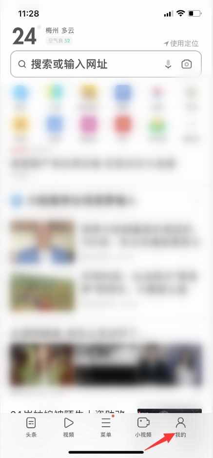 手機uc解除禁止訪問(1)