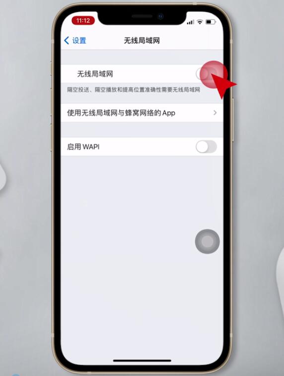 iphone12個人熱點設置搜索不到(2)