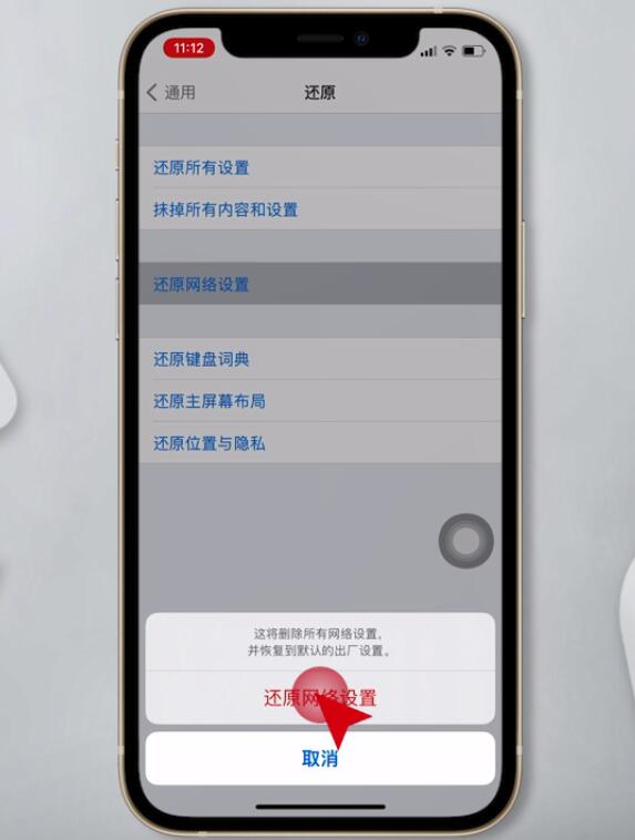 iphone12個人熱點設置搜索不到(7)