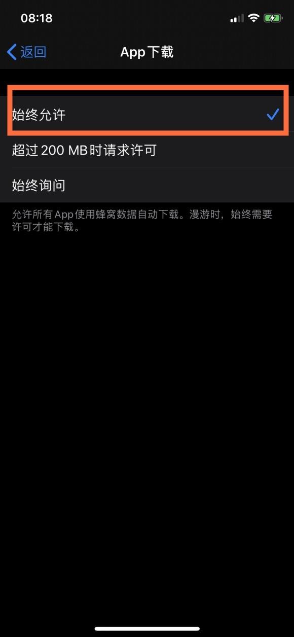 蘋果怎么解除200m限制(2)