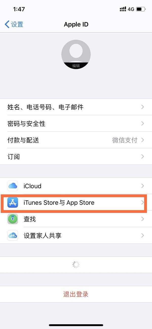 蘋果怎么解除200m限制