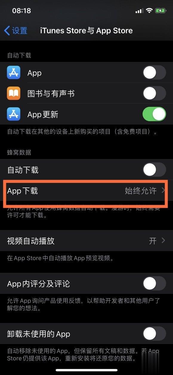 蘋果怎么解除200m限制(1)