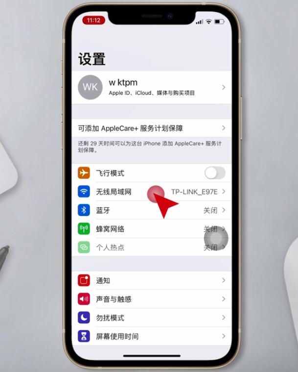 iphone12個人熱點設置搜索不到(1)