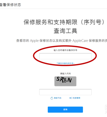 查詢蘋果手機激活時間的方法,如何查詢蘋果手機激活時間(6)