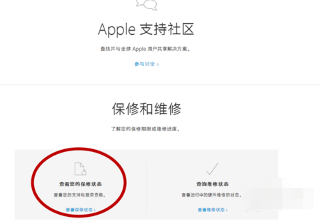 查詢蘋果手機激活時間的方法,如何查詢蘋果手機激活時間(4)