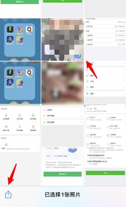 蘋果11已隱藏相冊加密