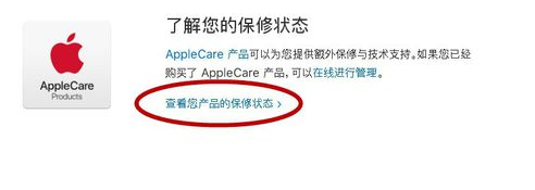 查詢蘋果手機激活時間的方法,如何查詢蘋果手機激活時間(5)