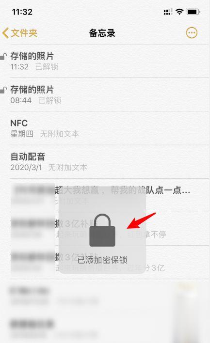蘋果11已隱藏相冊加密(6)
