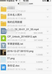 蘋果手機如何下載磁力資源？(1)