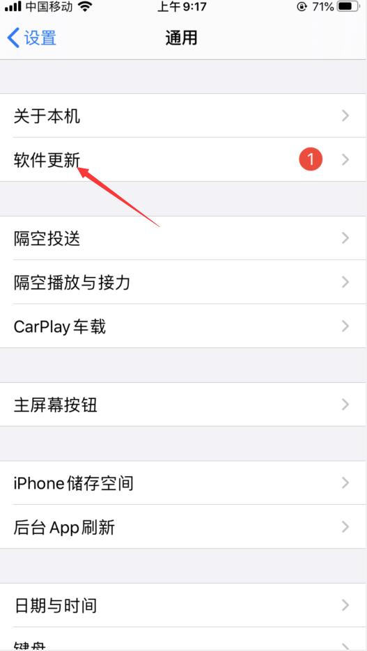 蘋果ios14.5測試版怎么下載？(7)