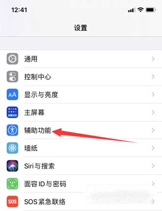 iPhone13通話不清晰怎么辦-怎么開啟通話降噪