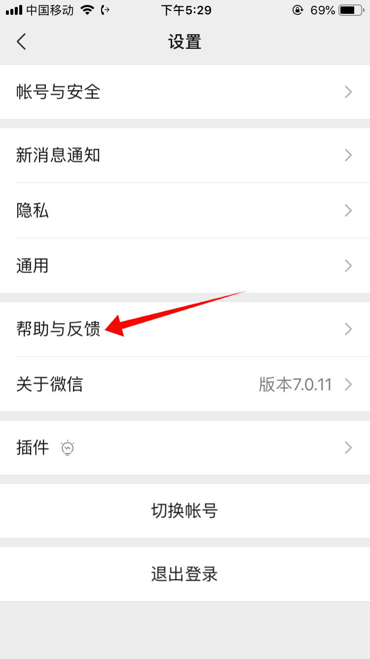 蘋果手機怎么恢復微信聊天記錄？(2)
