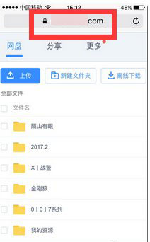 蘋果手機如何下載磁力資源？