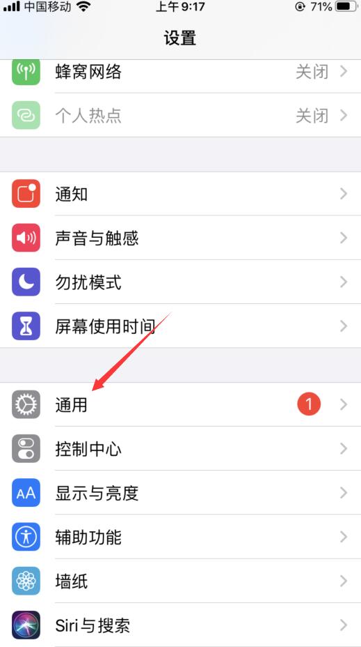 蘋果ios14.5測試版怎么下載？(6)