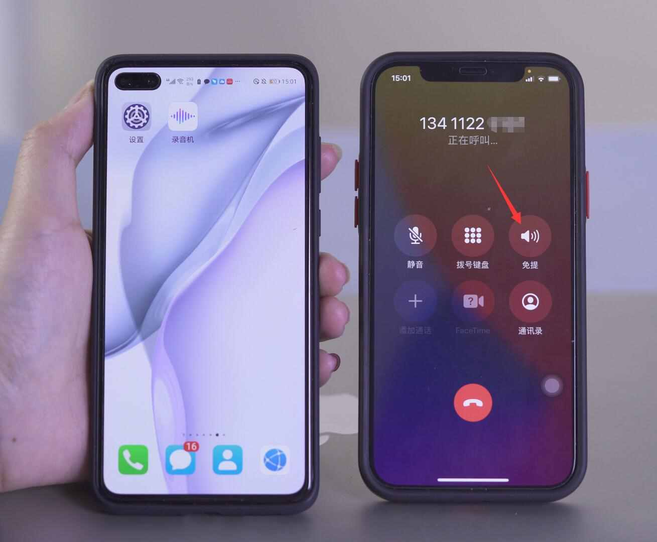 蘋果手機怎么通話錄音？(2)