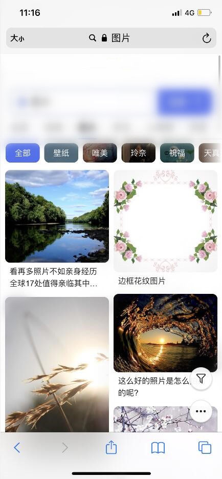 蘋果手機怎么長截圖？(1)