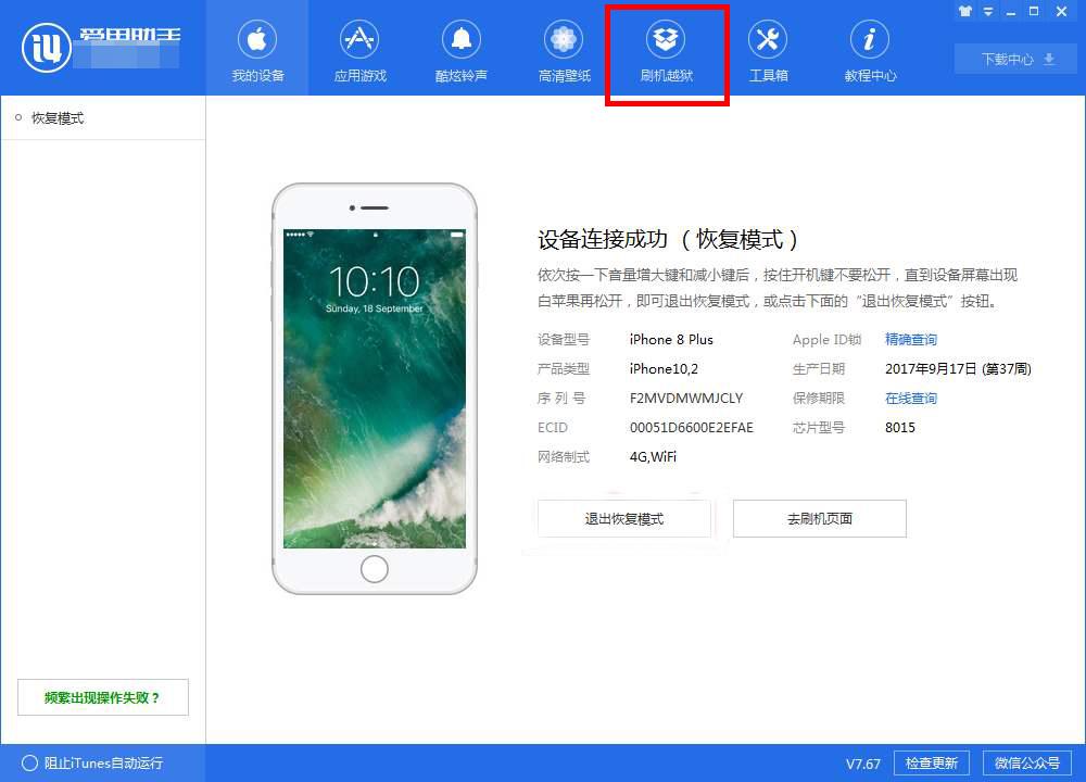 蘋果系統怎么降級？