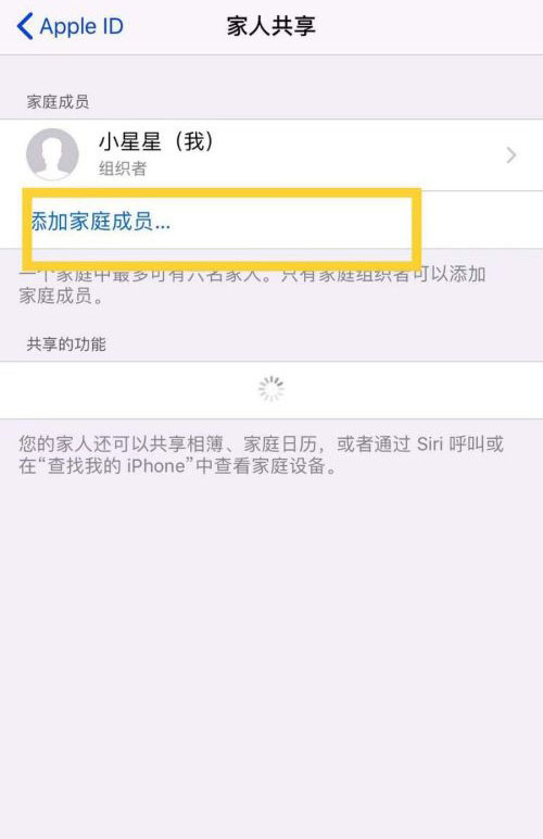 蘋果手機如何共享別人已購軟件？(3)